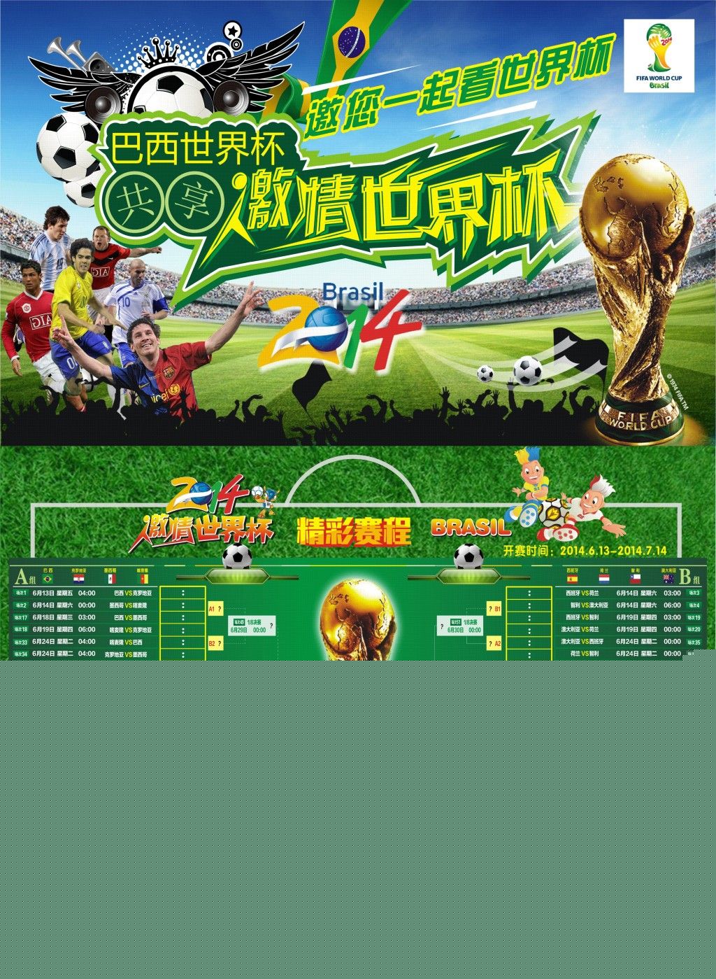 制弗里克