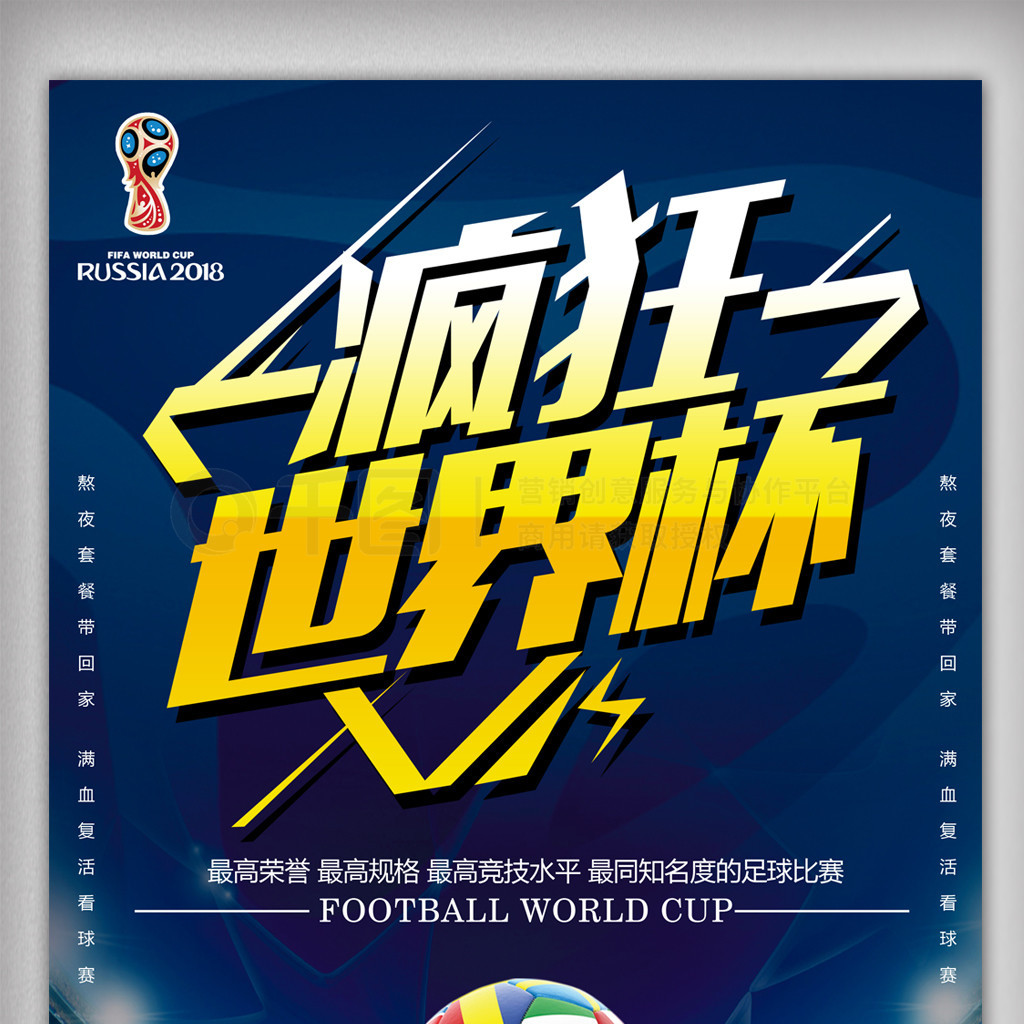 在赛后被教