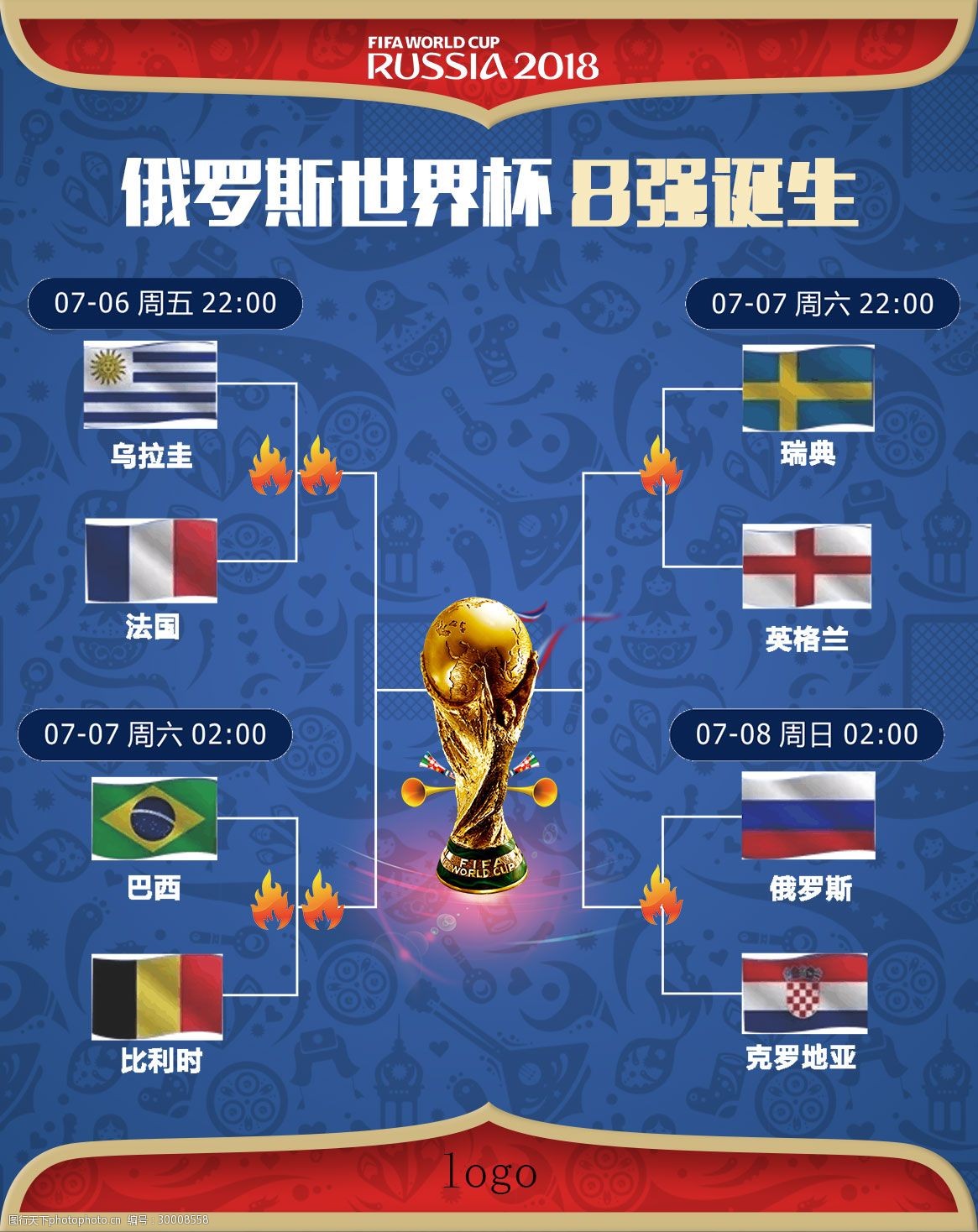 场比赛不仅